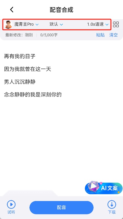魔音工坊手机版