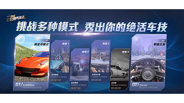 真实公路汽车2截图0