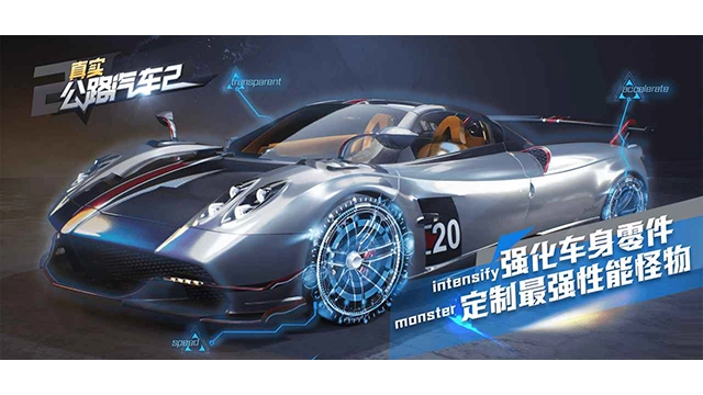 真实公路汽车2截图2