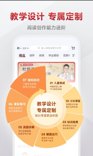 有道精品课截图3
