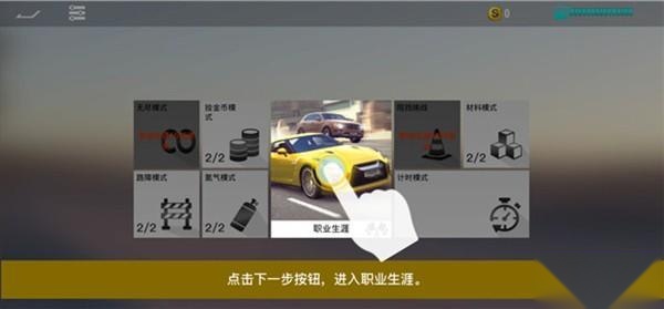 真实公路汽车2