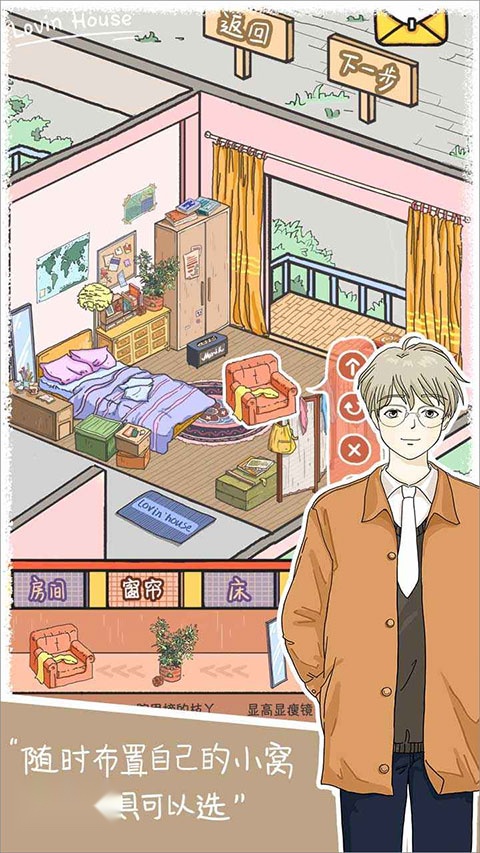 LovinHouse截图2