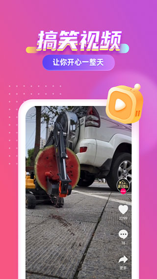 七彩来电秀截图0