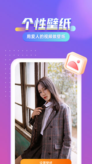 七彩来电秀截图2