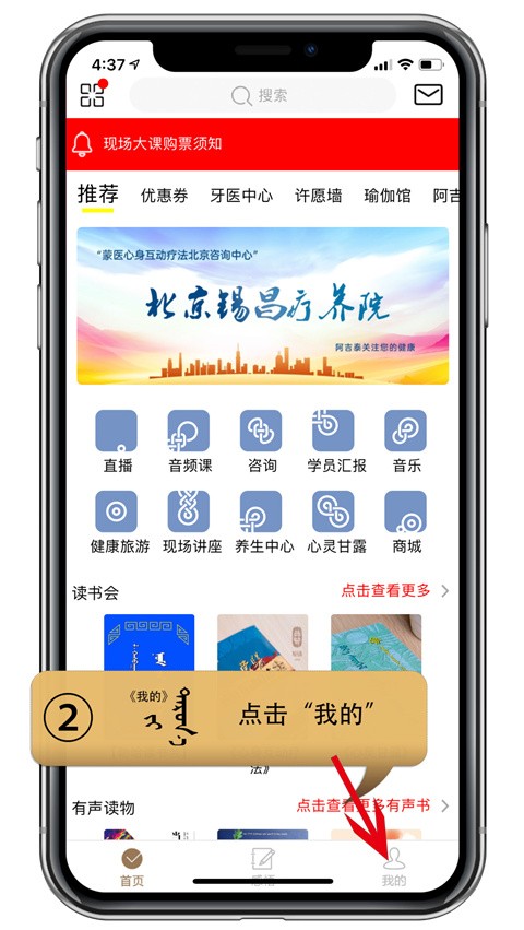 阿吉泰蒙医心身互动疗法