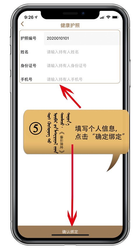 阿吉泰蒙医心身互动疗法