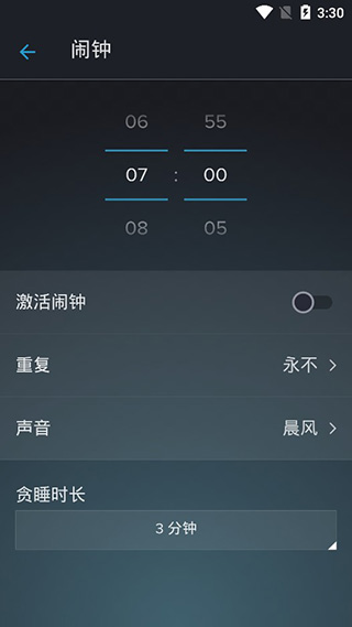 鼾声分析器安卓版截图3