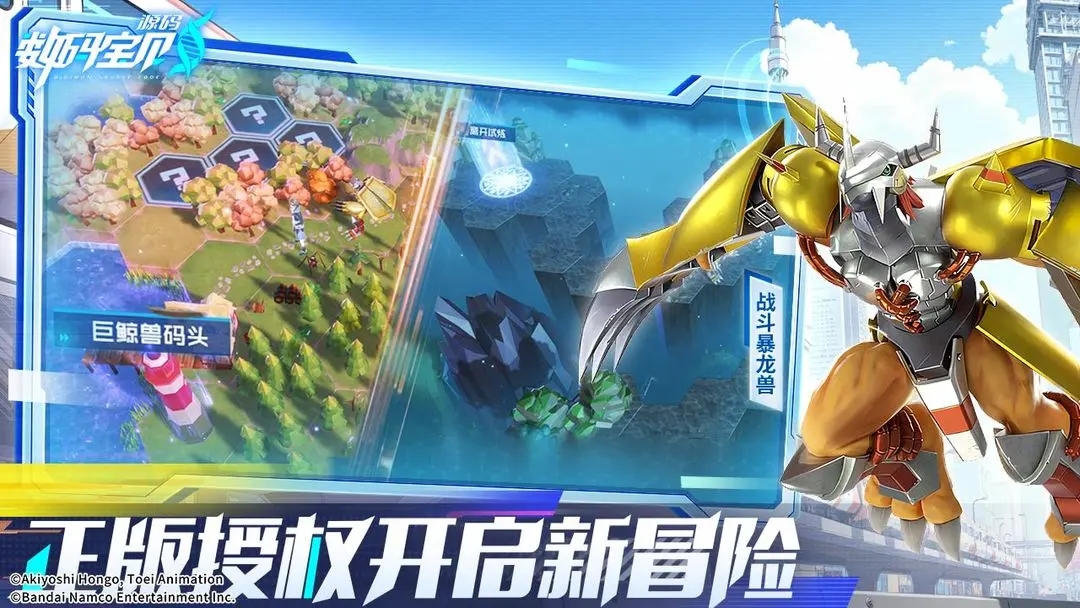 数码宝贝源码手机版截图0