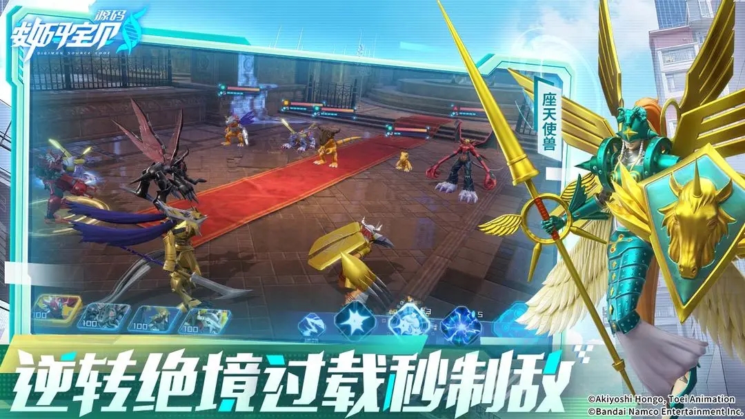 数码宝贝源码手机版截图2