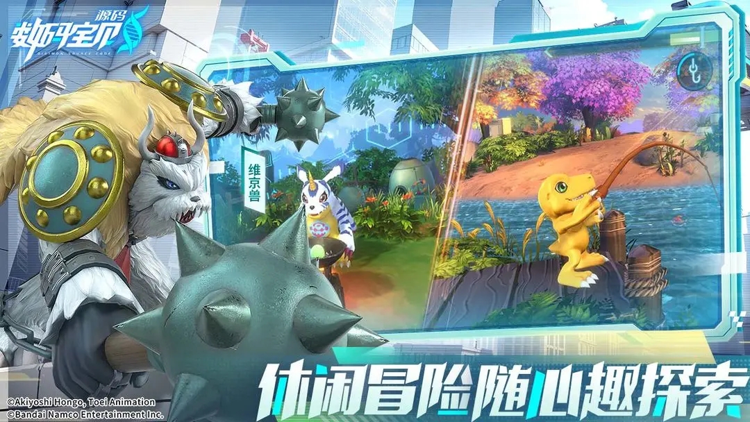 数码宝贝源码手机版截图4