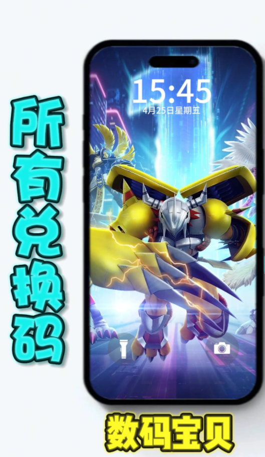 数码宝贝源码手机版