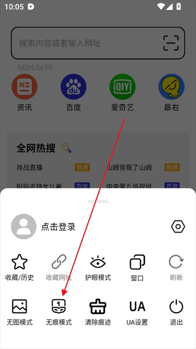 TT浏览器