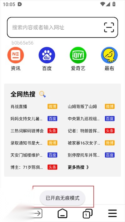 TT浏览器