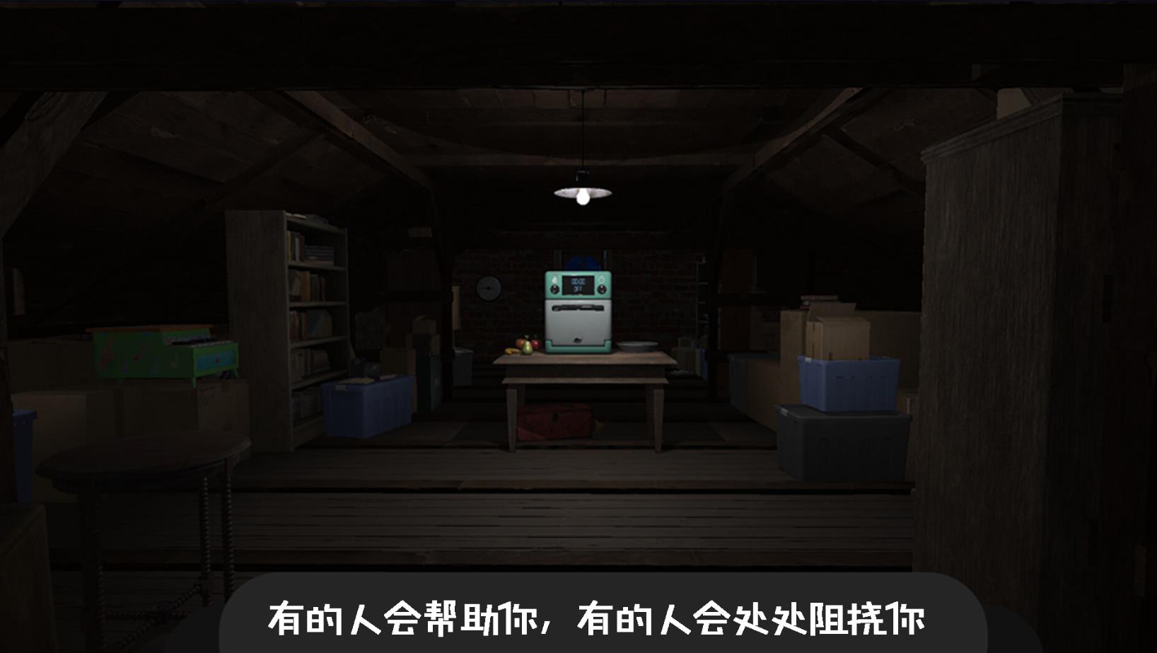 逃离恐怖密室冒险截图3