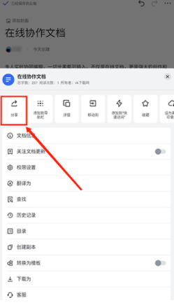 飞书