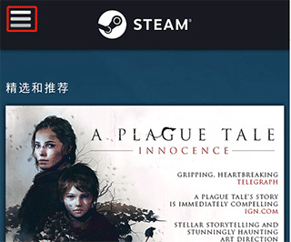 steam正版