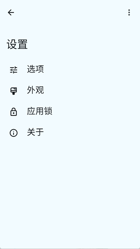 OwnDroid安卓版截图3