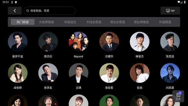 雷石k歌截图1
