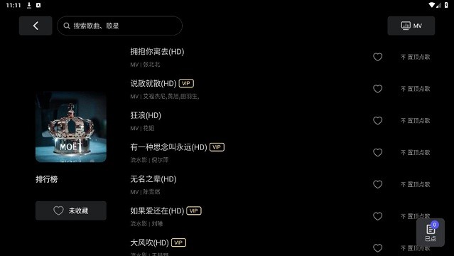 雷石k歌截图3