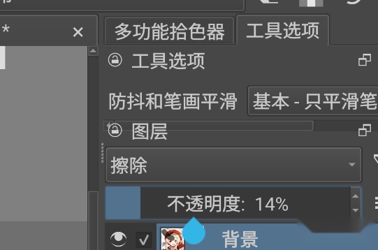 Krita免费