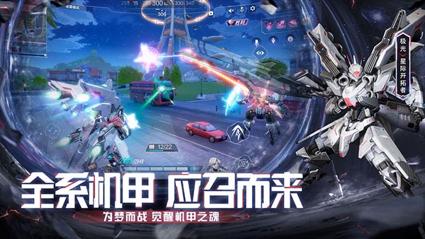 机动都市阿尔法国际版截图2