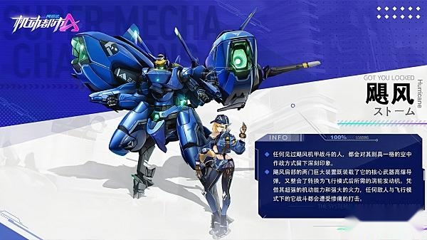 机动都市阿尔法国际版