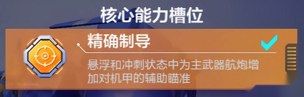 机动都市阿尔法国际版