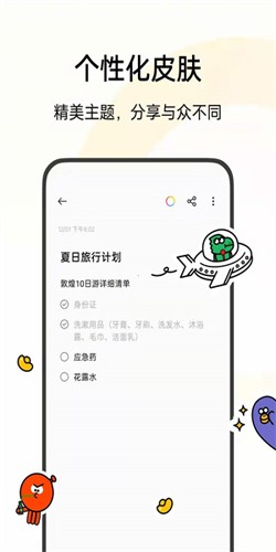 OPPO便签截图3