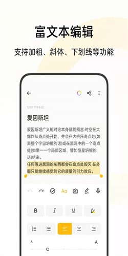 OPPO便签截图0