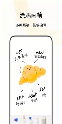 OPPO便签截图1