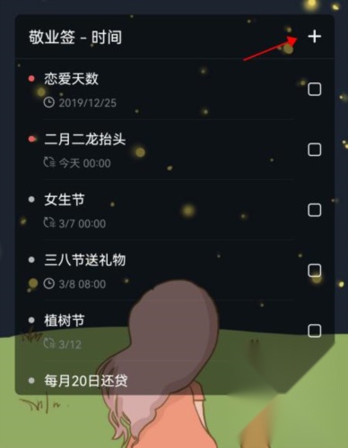 OPPO便签