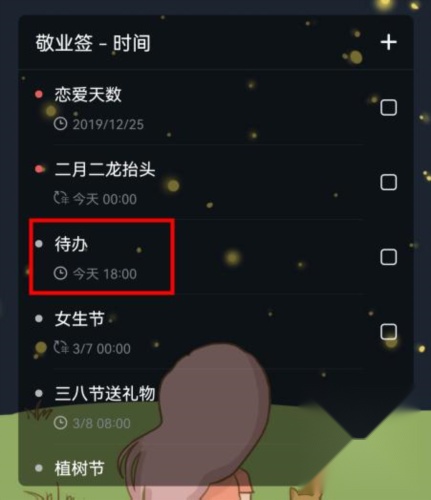 OPPO便签
