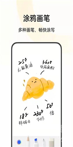 OPPO便签