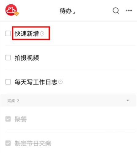OPPO便签