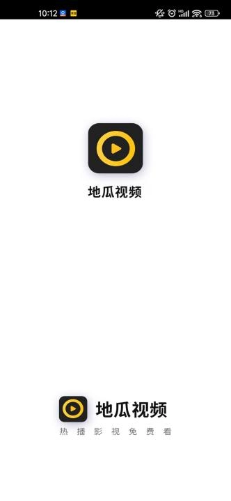 地瓜视频截图0