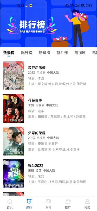 地瓜视频截图2