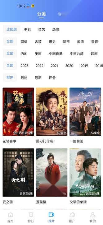 地瓜视频截图3
