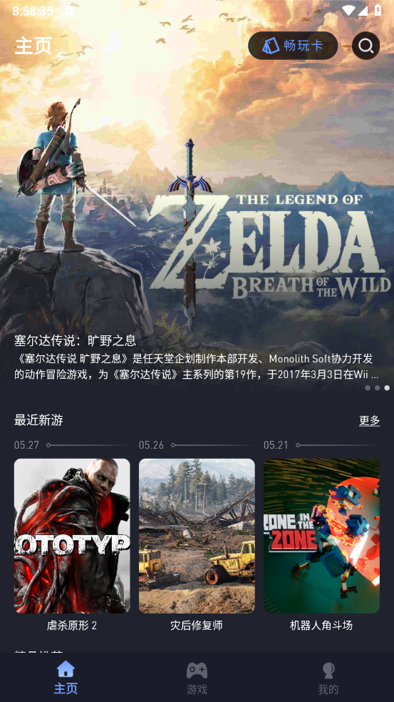 咪兔泛玩截图0