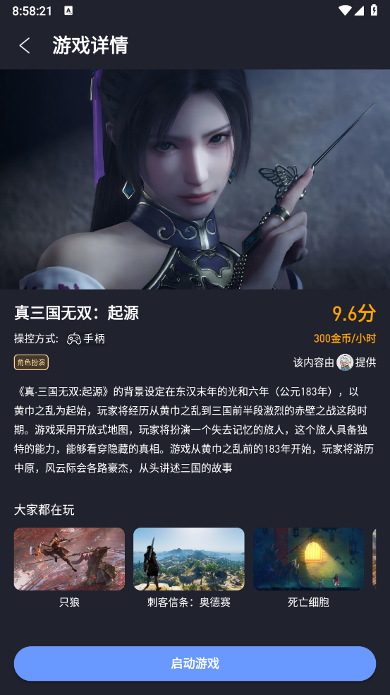 咪兔泛玩截图2