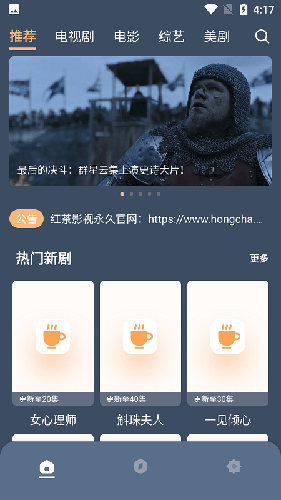 红茶影视截图0