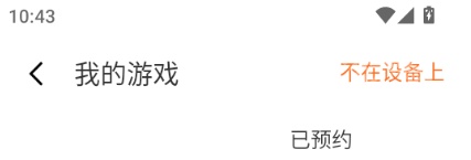 魅族游戏中心app