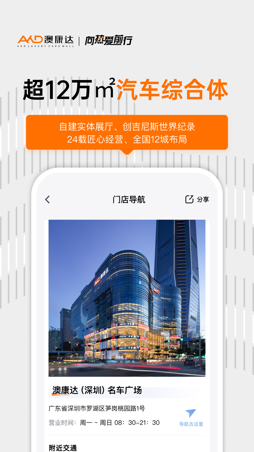 澳康达二手车截图2