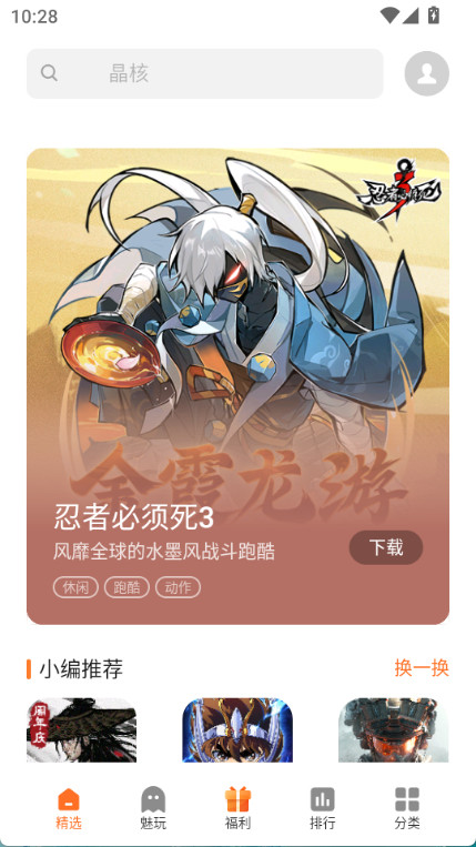 魅族游戏中心app截图0