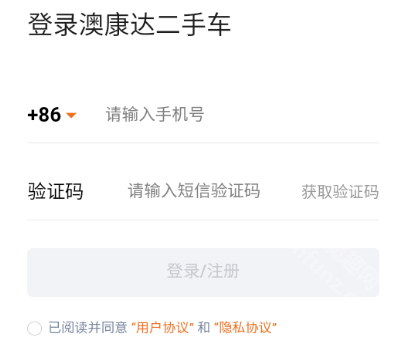 澳康达二手车