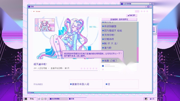 主播女孩重度依赖手机版截图0