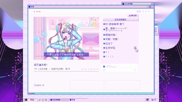 主播女孩重度依赖手机版截图1