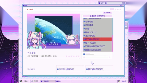 主播女孩重度依赖手机版截图4