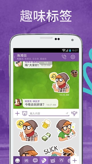 Viber截图0