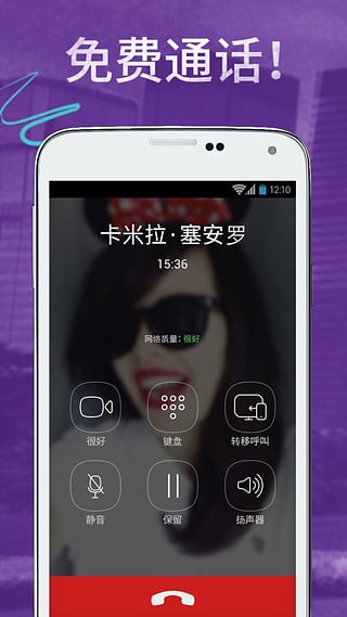 Viber截图3