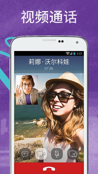 Viber截图1
